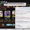 20時50分 ごろ