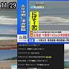11時25分 ごろ