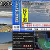 13時30分 ごろ