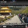 23時00分 ごろ