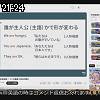 21時20分 ごろ