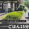 12時45分 ごろ