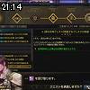 21時10分 ごろ