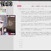 21時10分 ごろ