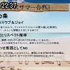 22時35分 ごろ