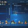 16時05分 ごろ