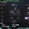 12時50分 ごろ
