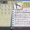 16時35分 ごろ
