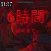 21時35分 ごろ