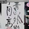 09時05分 ごろ