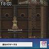 18時00分 ごろ