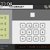 23時00分 ごろ