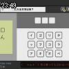 23時45分 ごろ