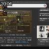 20時00分 ごろ