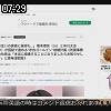 07時25分 ごろ