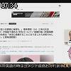 07時30分 ごろ