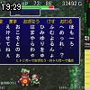 19時25分 ごろ