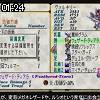 01時20分 ごろ