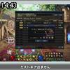 14時40分 ごろ