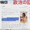 22時40分 ごろ