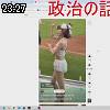 23時25分 ごろ