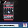 00時25分 ごろ