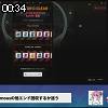 00時30分 ごろ