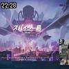 22時25分 ごろ