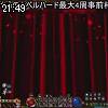 21時45分 ごろ