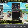 19時50分 ごろ