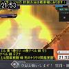 21時50分 ごろ