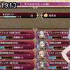 19時10分 ごろ