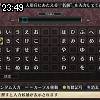 23時45分 ごろ