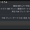 16時50分 ごろ