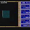 20時55分 ごろ