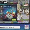 19時40分 ごろ