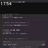 17時50分 ごろ