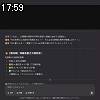 17時55分 ごろ