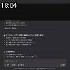 18時00分 ごろ