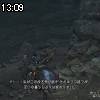 13時05分 ごろ