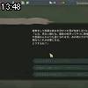 13時45分 ごろ