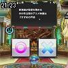 21時20分 ごろ