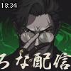 18時30分 ごろ