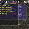 02時20分 ごろ