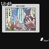 18時45分 ごろ