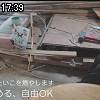 17時35分 ごろ