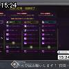 15時20分 ごろ