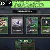 19時00分 ごろ