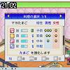 21時00分 ごろ