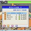 21時45分 ごろ